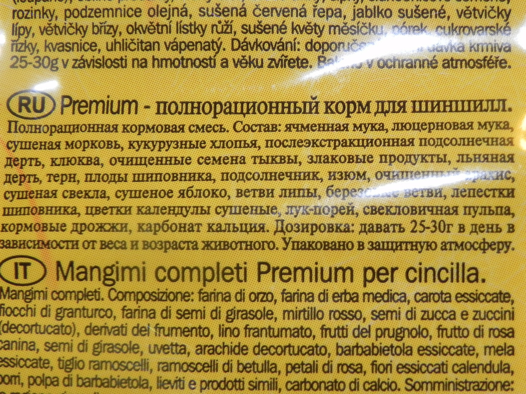 Витапол премиум для шиншилл (9)