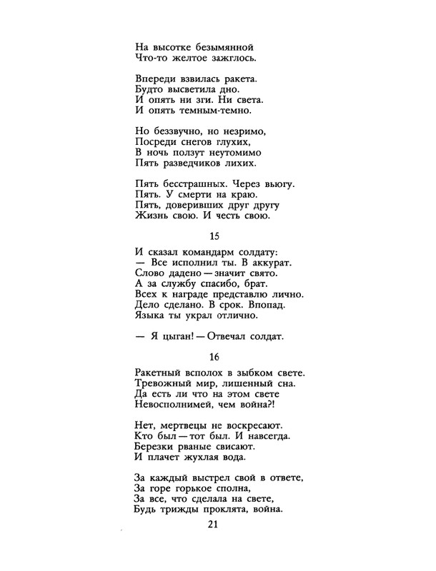 1988-14-page-0023