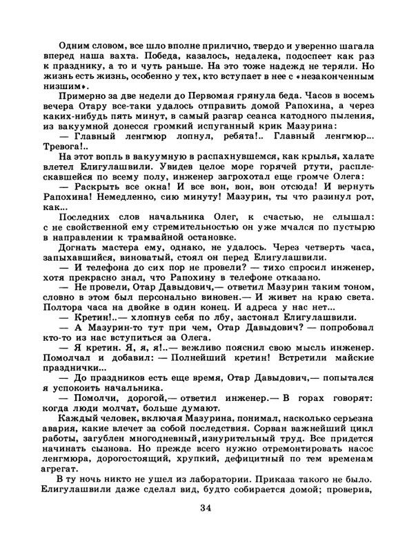 1985-11-page-0036