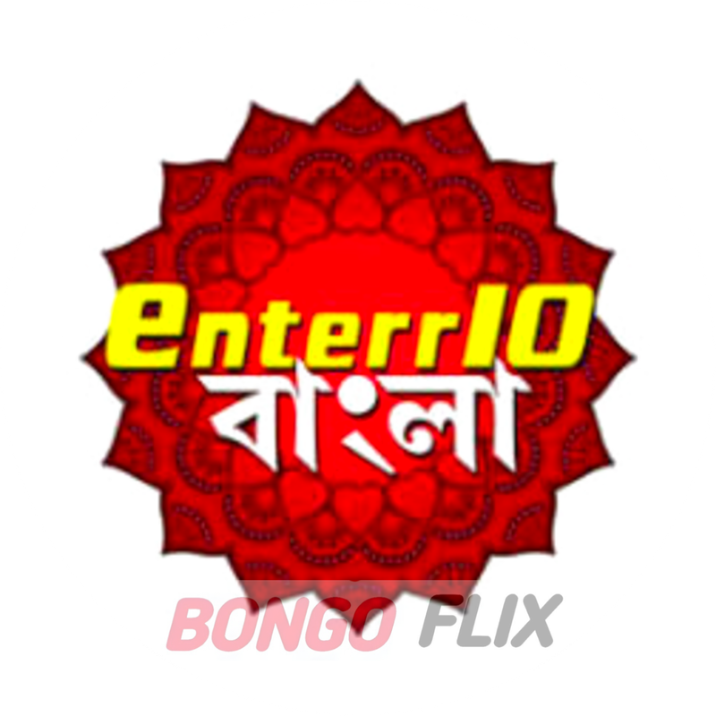 Enter 10 Bangla