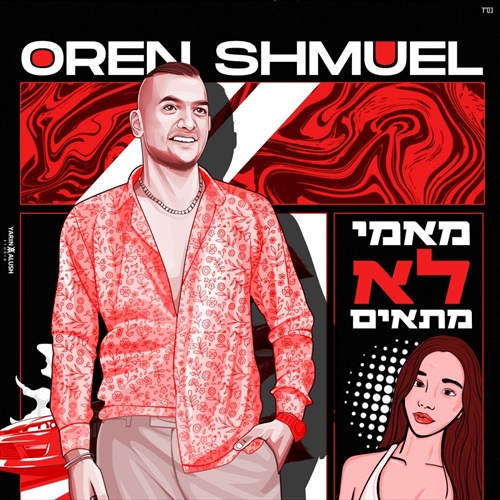 תמונה