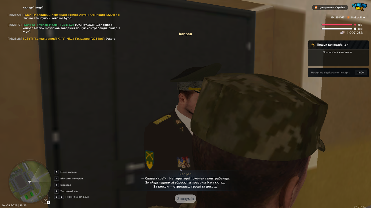 пошук контрабанди 1