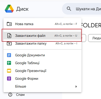 Ручне завантаження