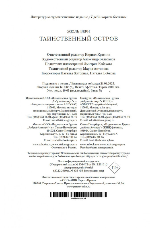 2-page-0020