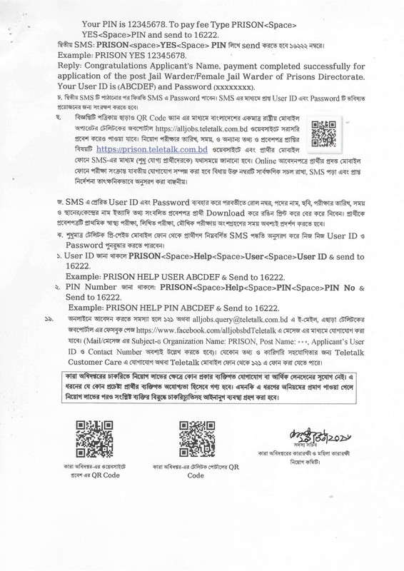 Prisons-Directorate-Job-Circular-2026-PDF-3