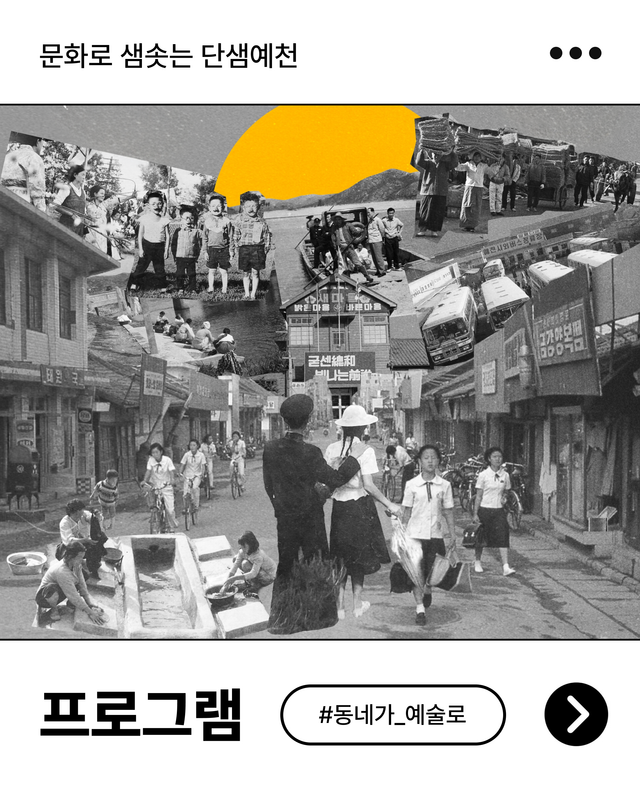 프로그램 일러스트