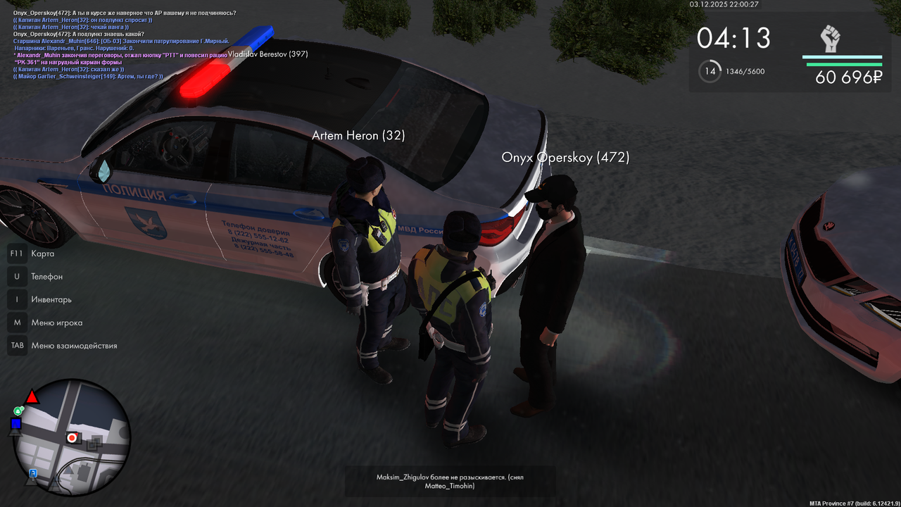 mta screen 2025 12 03 22 00 27