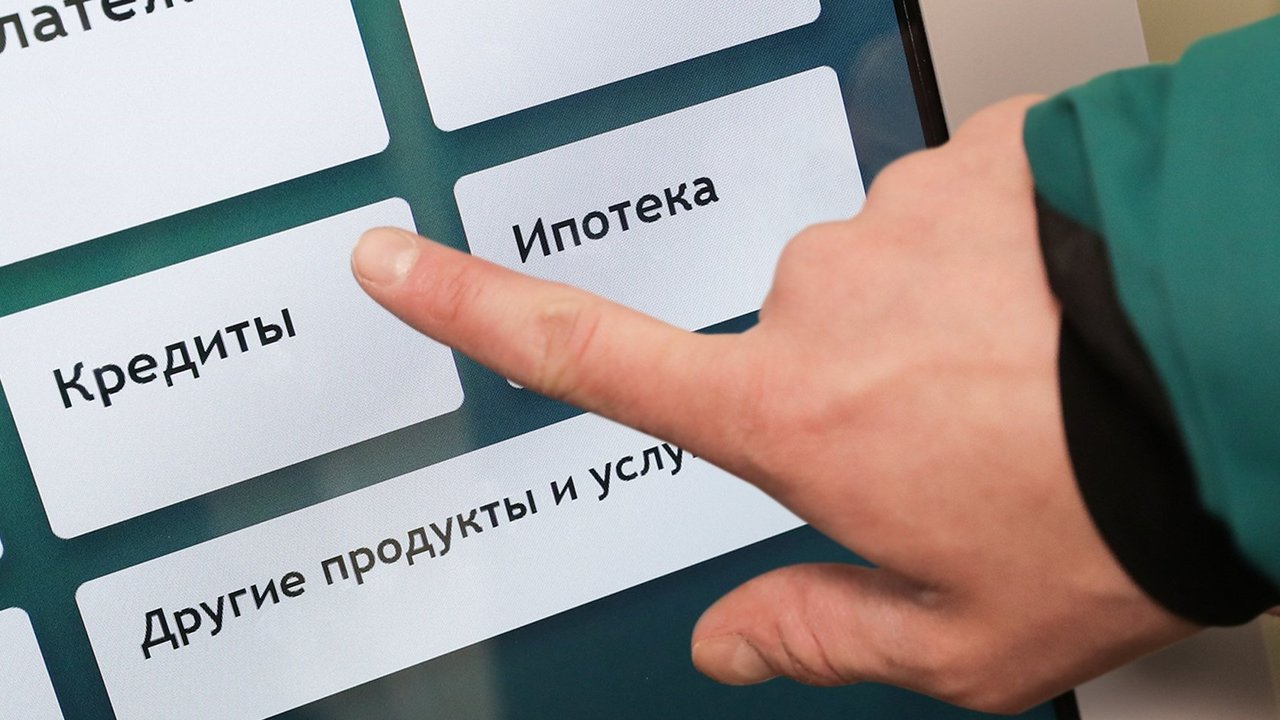 Запрос на потребительское кредитование в регионе снижается ✓ Новости Рыбинска и не только