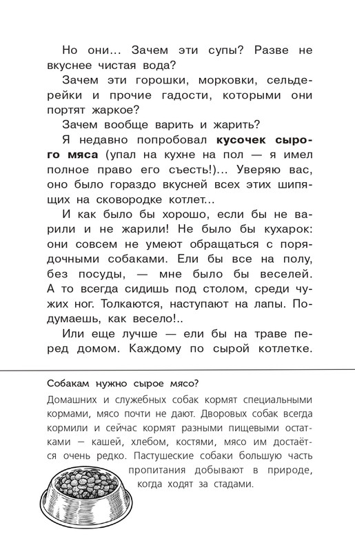 Chornyj-Sasha-Belyj-pudel-Dnevnik-foksa-Mikki-page-0007