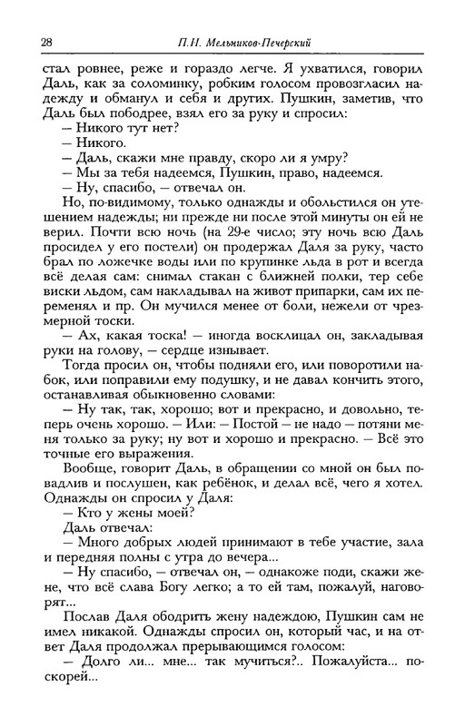 dal-i-olrs-2002-page-0029