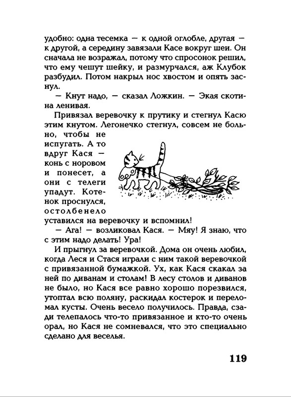 Lavrova-Svetlana-God-Kota-54-204-page-0069