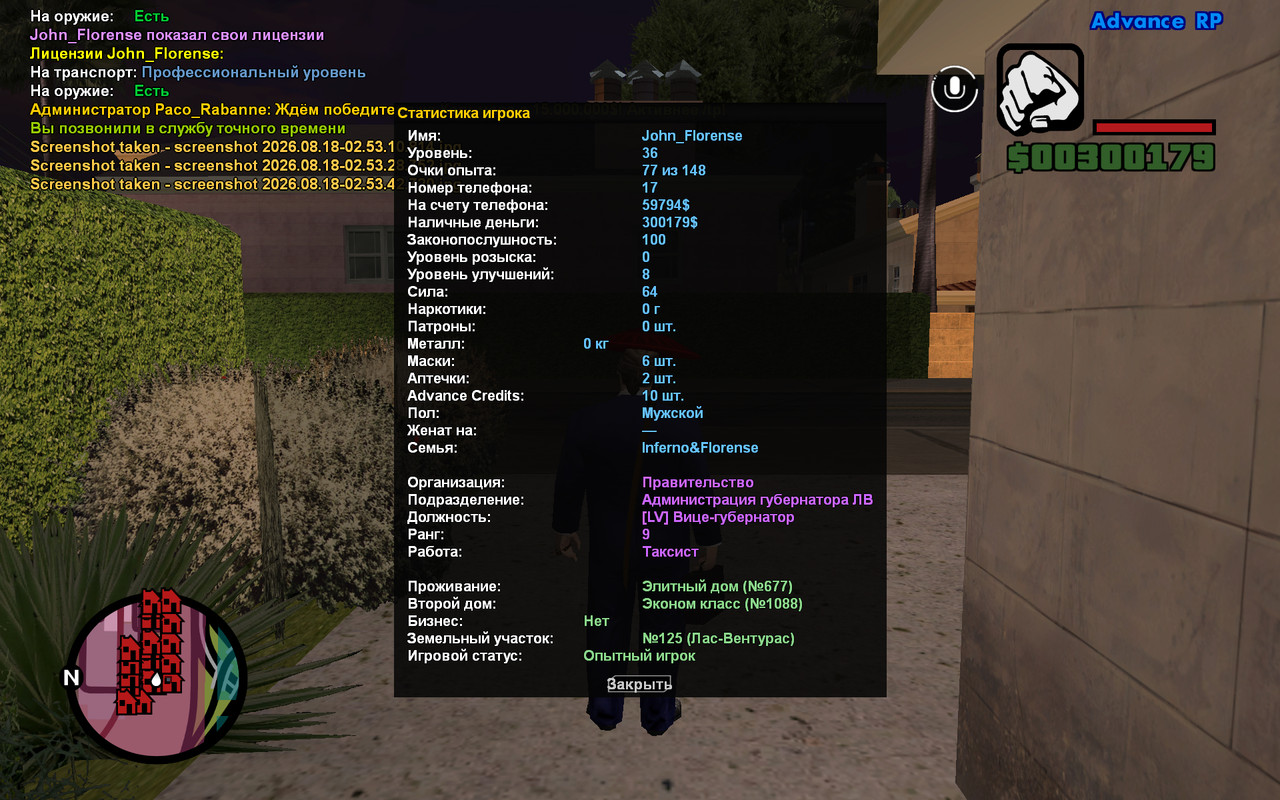 screenshot 2026 08 18 02 53 53 508