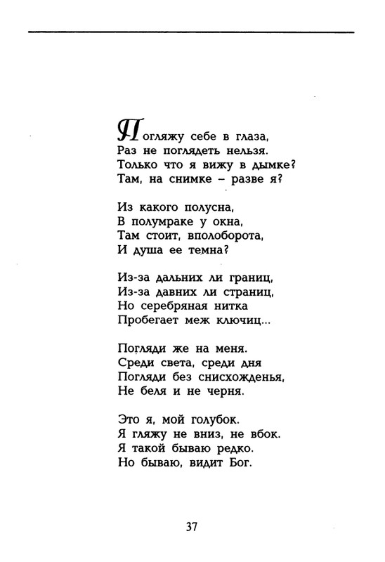 dolina-potajnye-lady-1996-page-0038