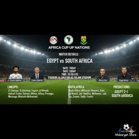 بث مباشر مباراة مصر ضد جنوب أفريقيا في كأس أمم إفريقيا 2025 - معركة الثأر والتصدر