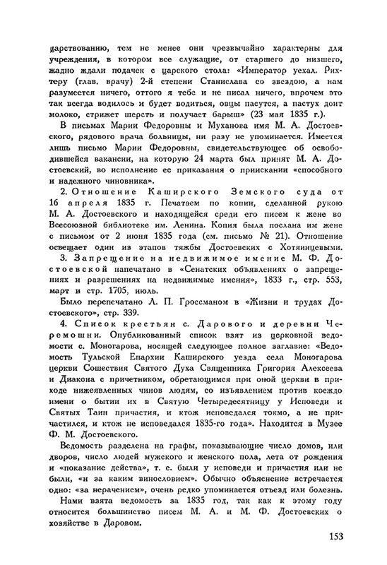 nechaeva-1939-page-0181