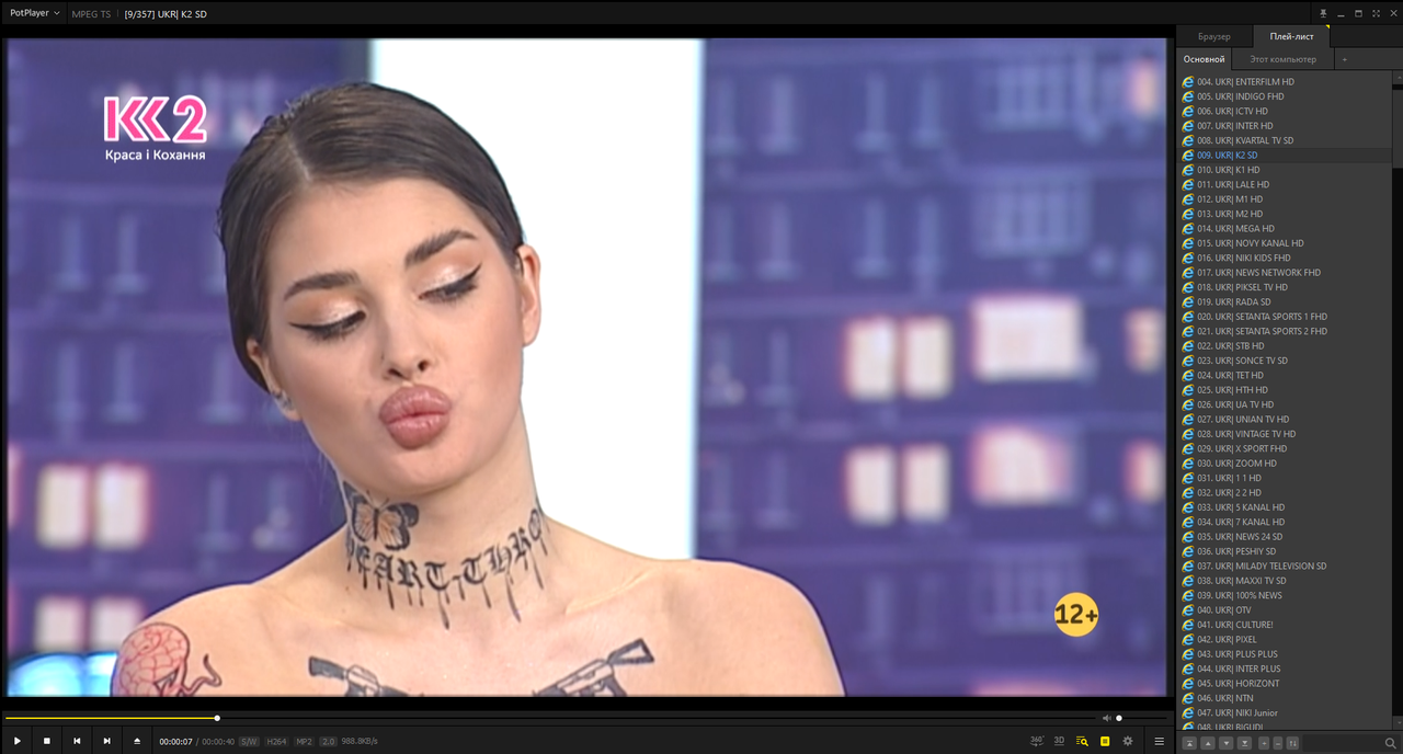 Бесплатные IPTV плейлисты Украины (12.10.2025 15:56)
