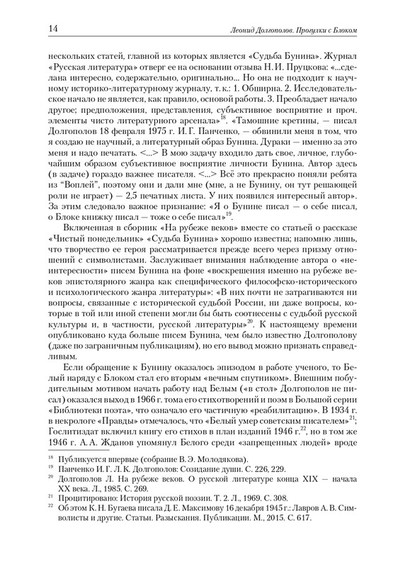 page-0014