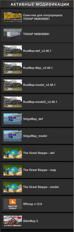 Порядок модовjpg