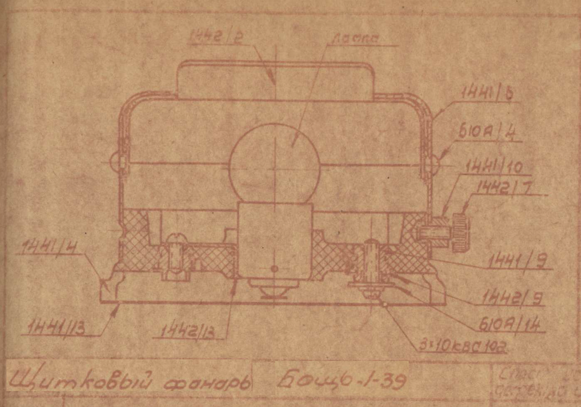 ТУ на ремонт электрооборудования КВ стр128_