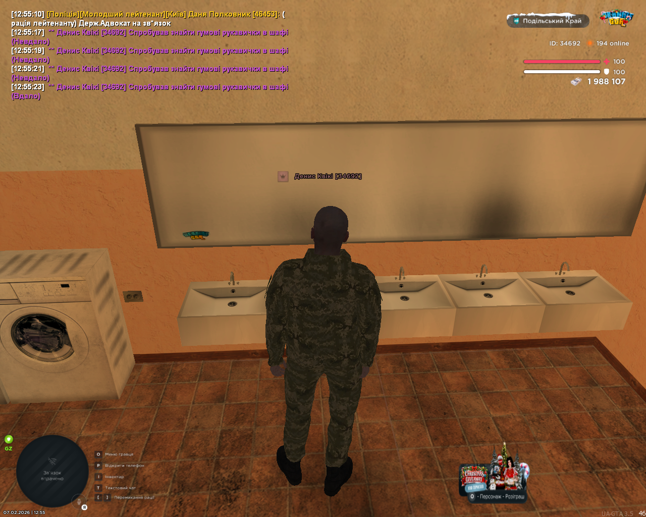 UKRAINE GTA 07 02 2026 12 55 27