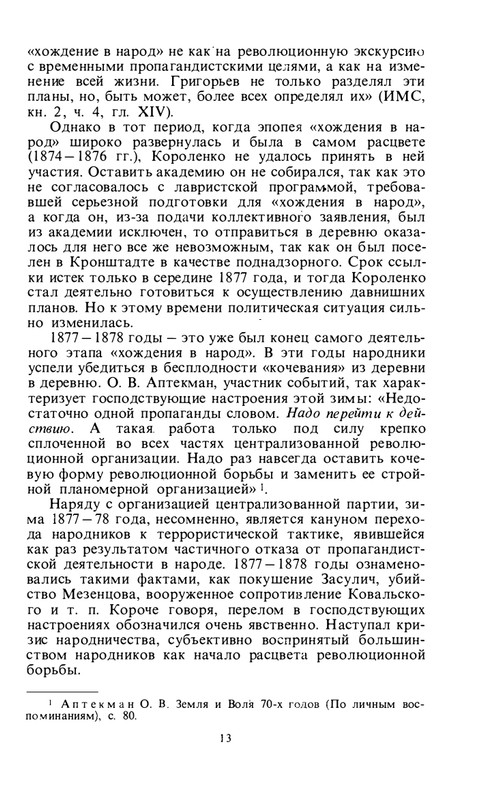 byaly-korolenko-1983-page-0015