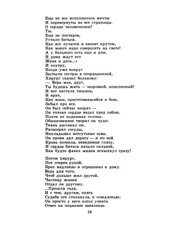 1986-28-page-0020