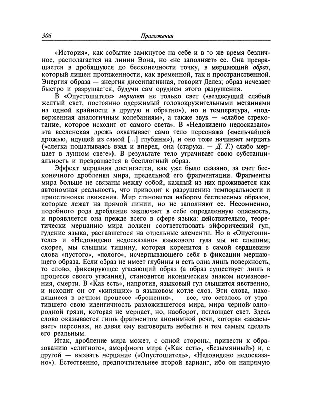 p0307