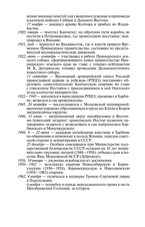 19553751522866-page-0014