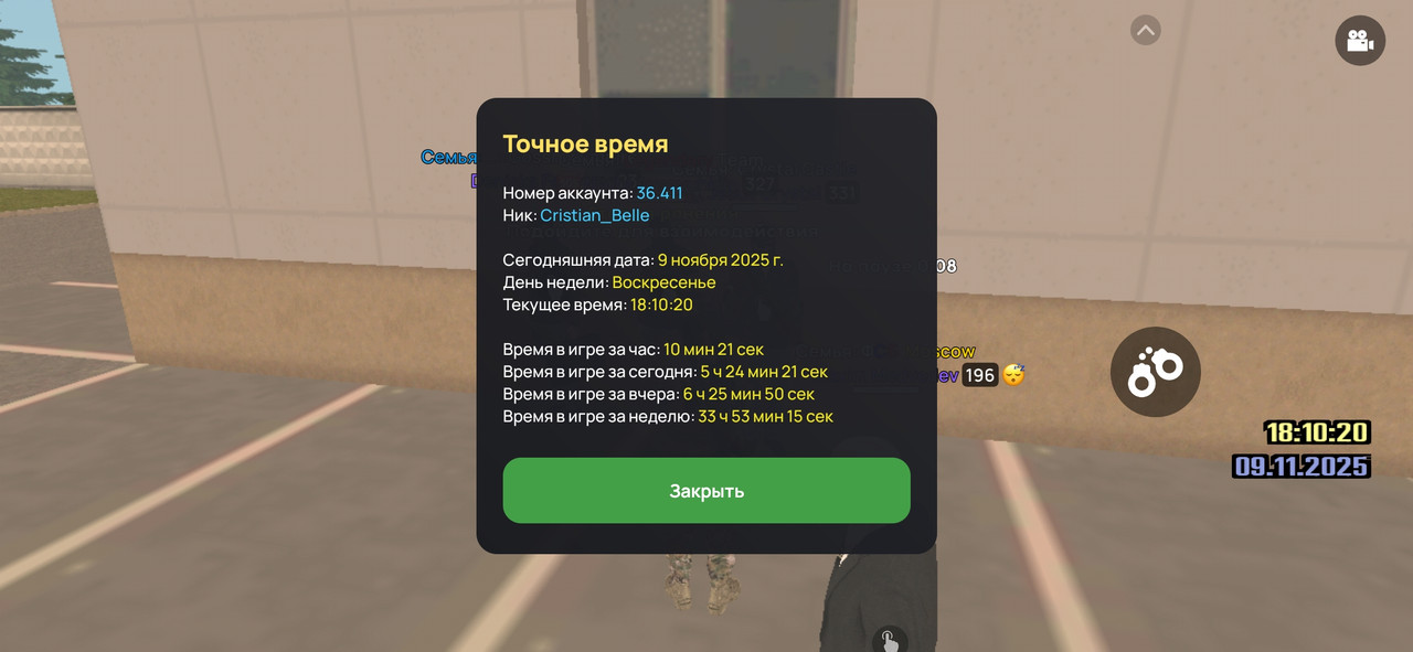 Screenshot 20251109 181020