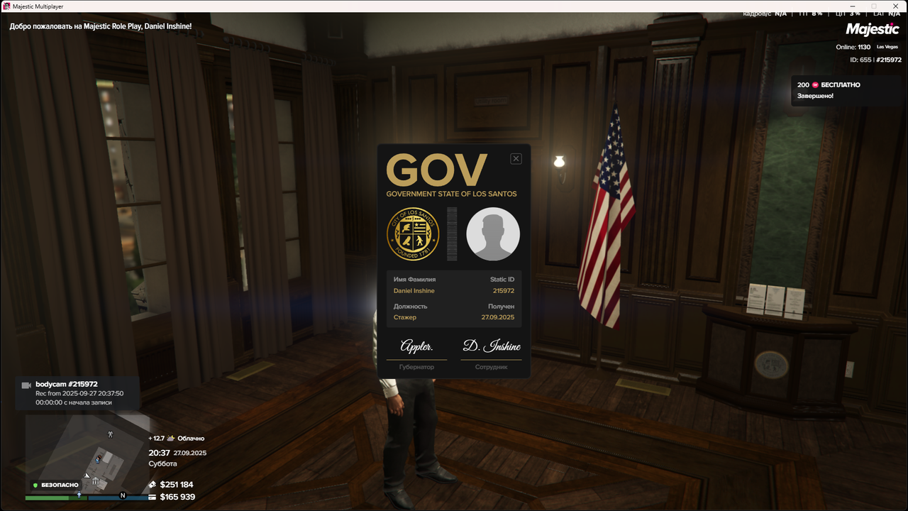 Grand Theft Auto V Screenshot 2025.09.27 - 22.37.27.01