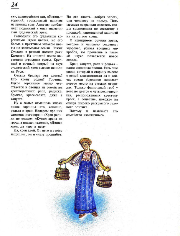 1994-page-0029