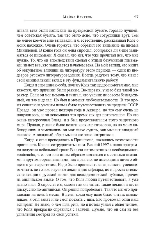 bogomolov-professor-syn-professora-2022-page-0028
