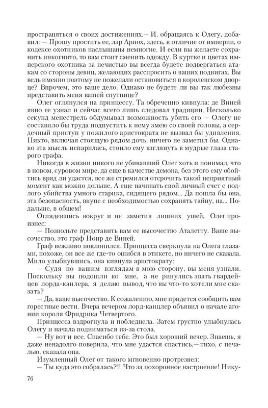 Put-Dem-TN-page-0076