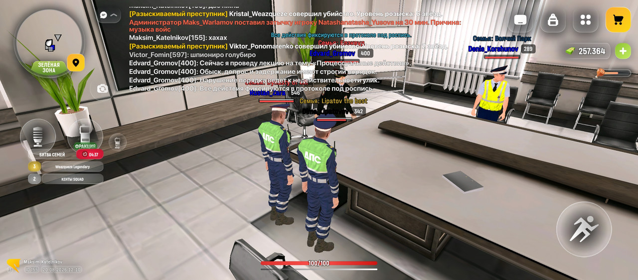 Screenshot 20260820 121024