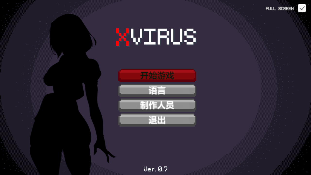 [PC]X病毒-免安裝版[1fichier或gofile.io免費空間]