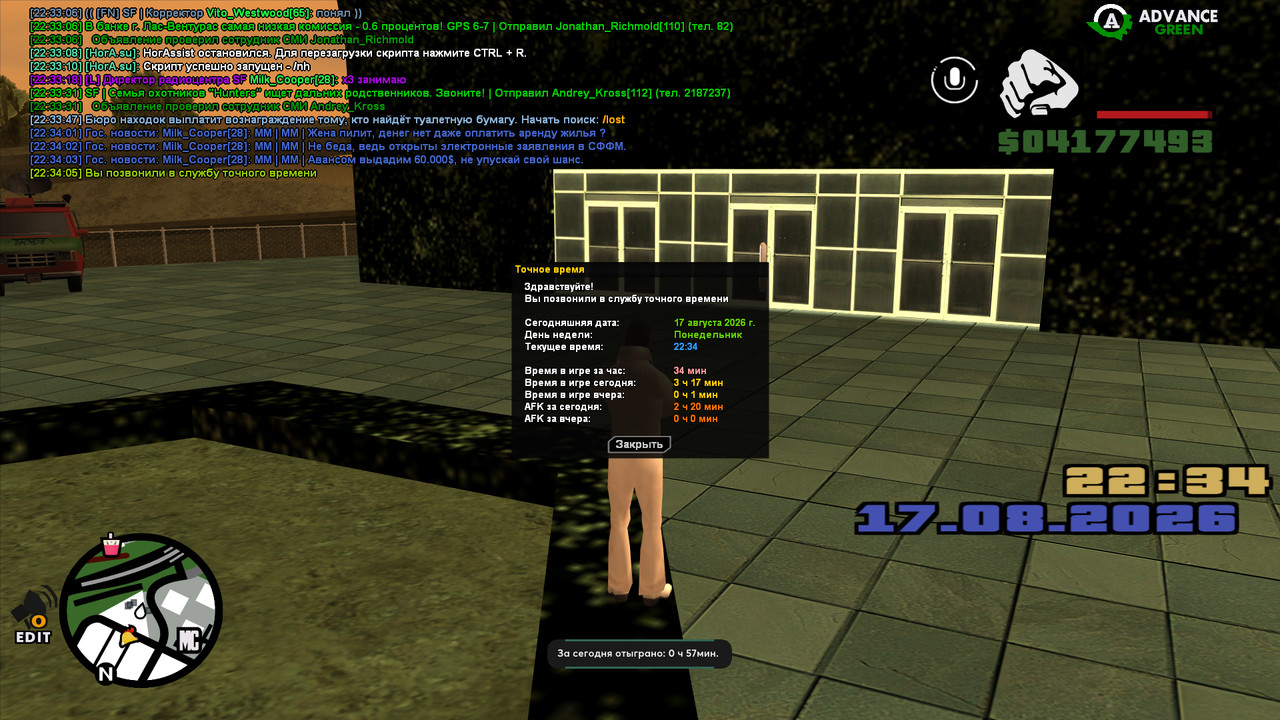 screenshot 2026 08 17 22 34 05 919