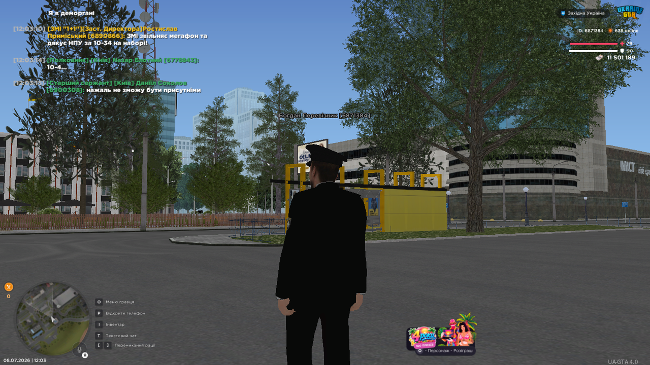 UKRAINE GTA 08 07 2026 12 03 16
