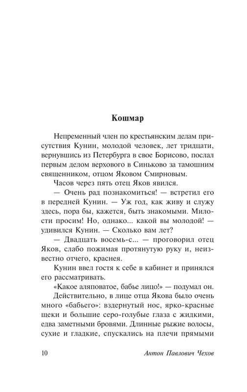 ASE000000000880032-10
