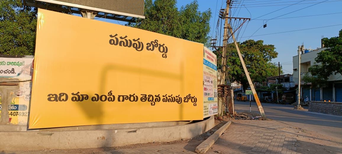 పసుపు బోర్డుకు పంగనామంపై రైతులు కన్నెర్ర