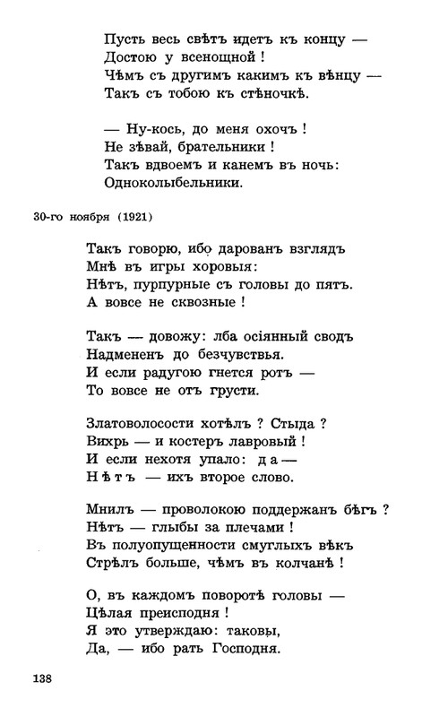 Lebedinyj-stan-Perekop-page-0139