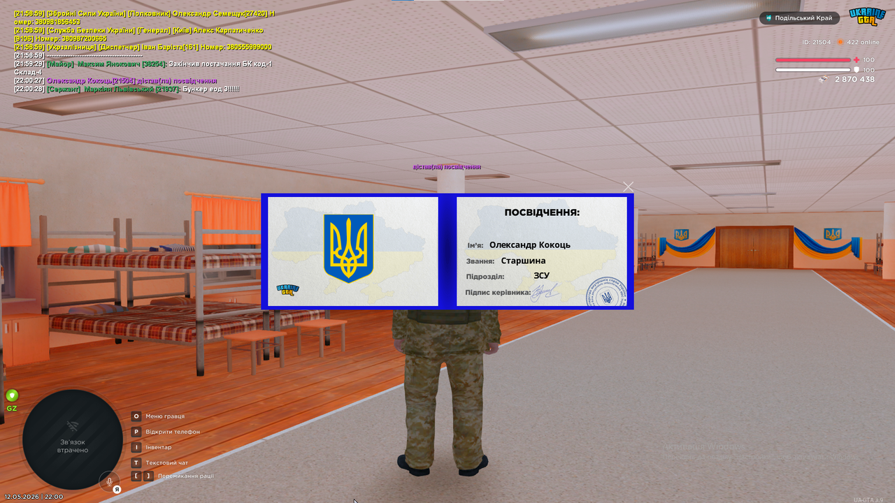 Знімок екрана 2026 05 12 220035