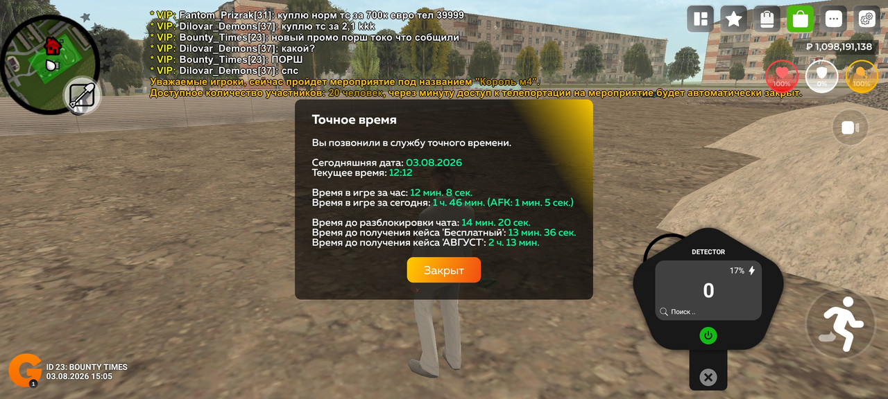 Screenshot 2026 08 03 15 12 10 836 com varfa game