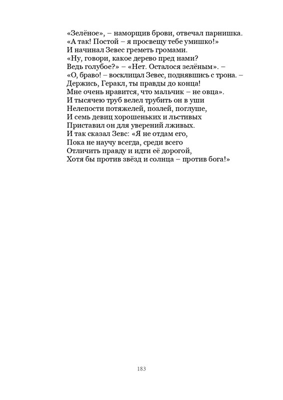 Olimpijskaja-vesna-page-0184