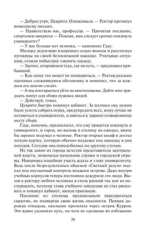 Lo-Sb-Ost-page-0030