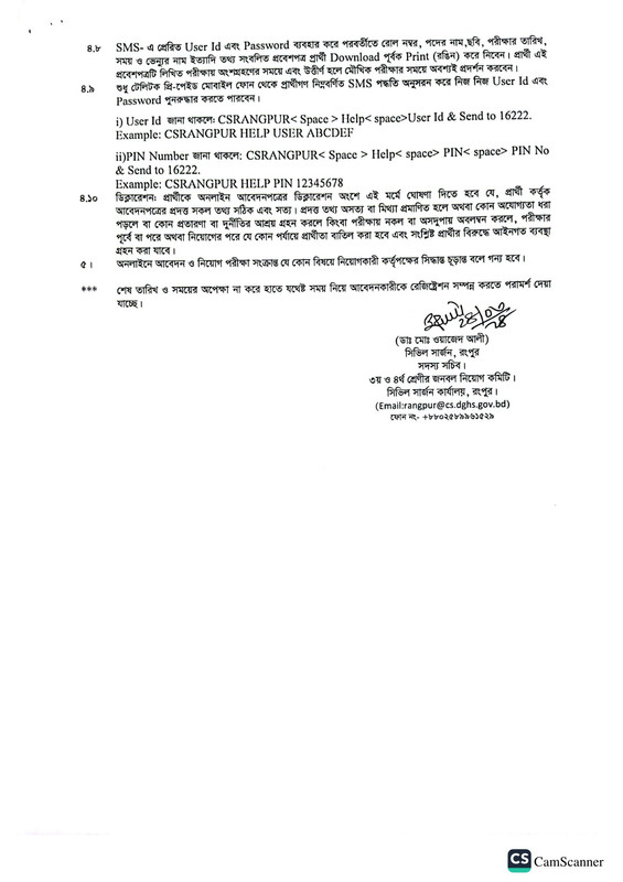 CS-Rangpur-Job-Circular-2024-PDF-4