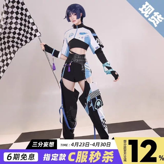 รูปภาพสินค้า 【Pre-Order】ร้าน 1/3 Delusion - Genshin Impact - ชุดคอสเพลย์ Wanderer Racing