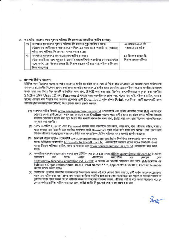 BFACF-Job-Circular-2025-PDF-4