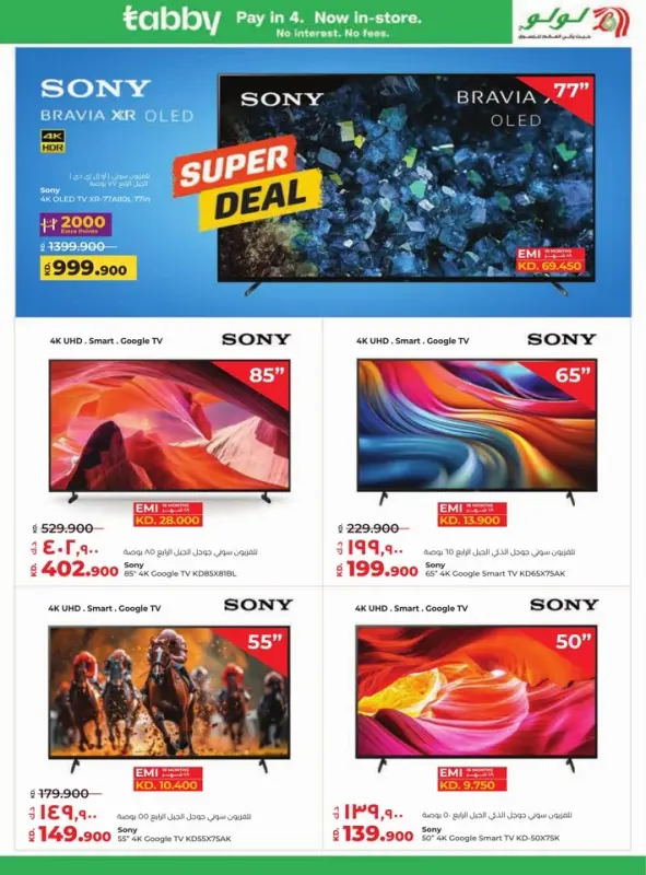 42235-51-lulu-unbeatable-savings-offers