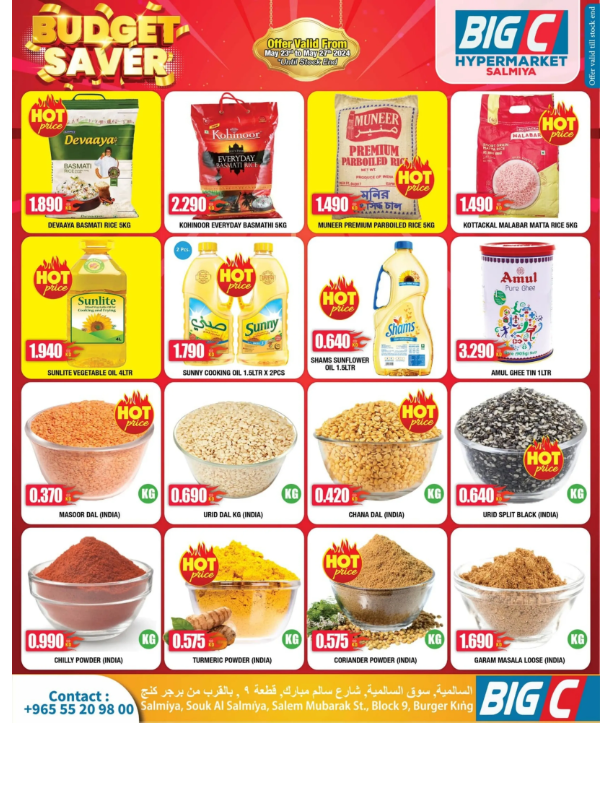 Big-C-Hypermarket-Kuwait-offers-Kuwait-deals-008