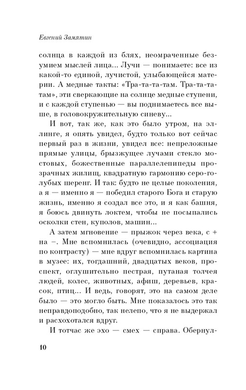 ITD000000001102816-page-0010